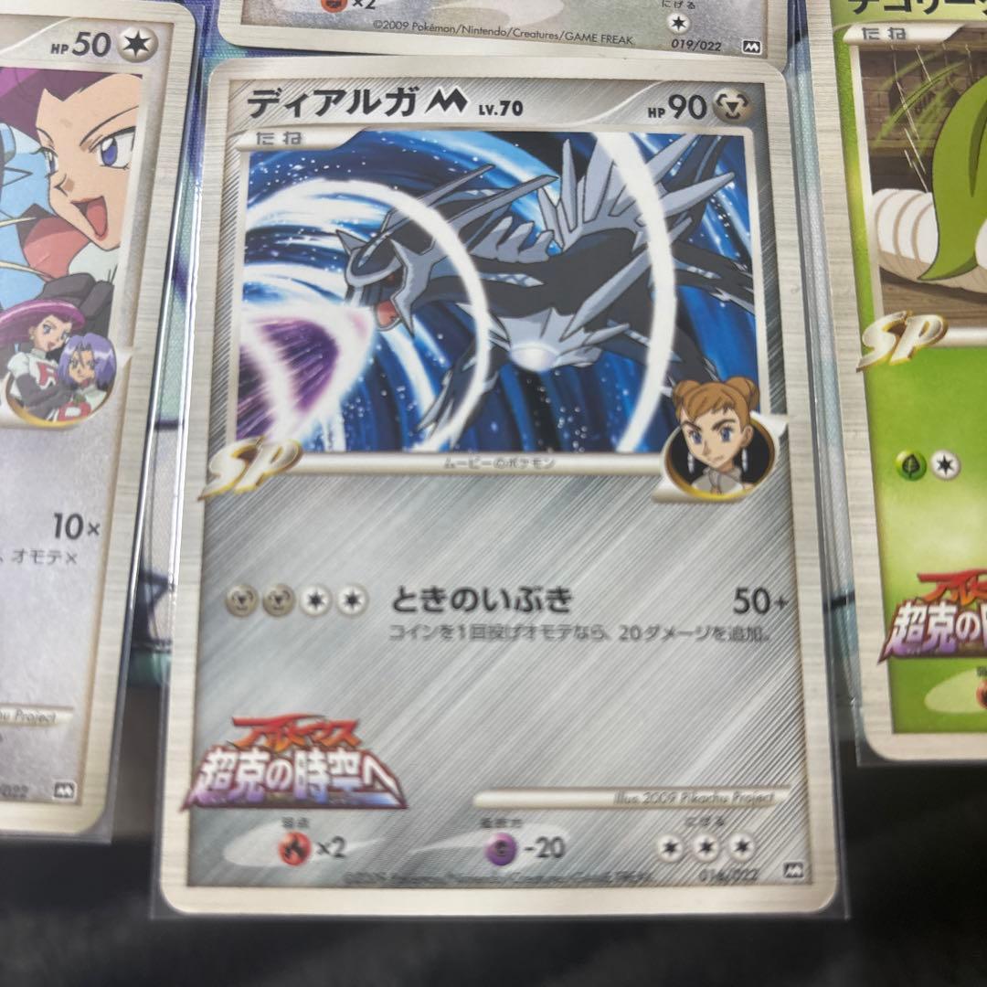 ポケモンカード アルセウス超克の時空へ プロモカードセット