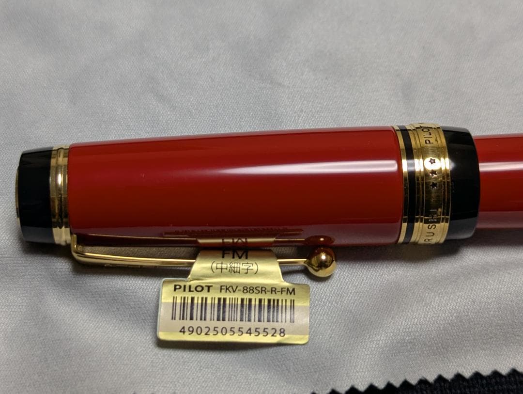 【美品】試し書きのみ カスタムURUSHI FM パイロットPILOT 朱漆
