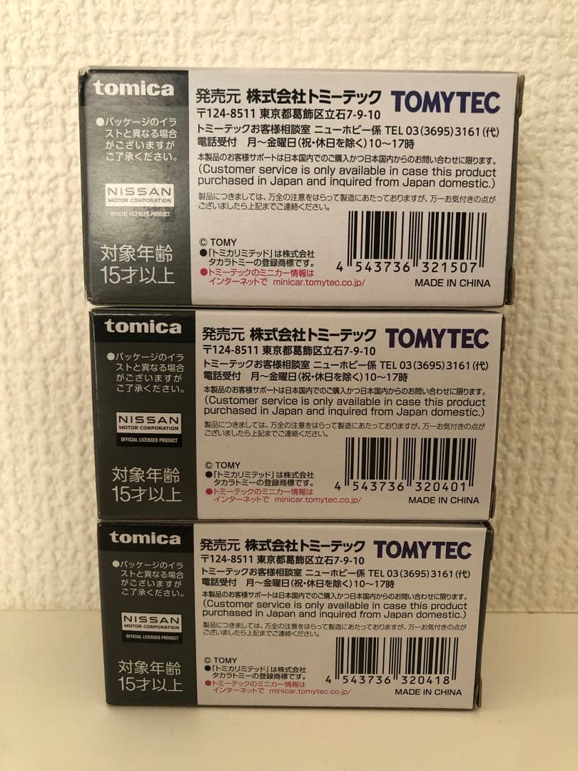 1/64 トミカリミテッドヴィンテージ ニッサン スカイライン 3台