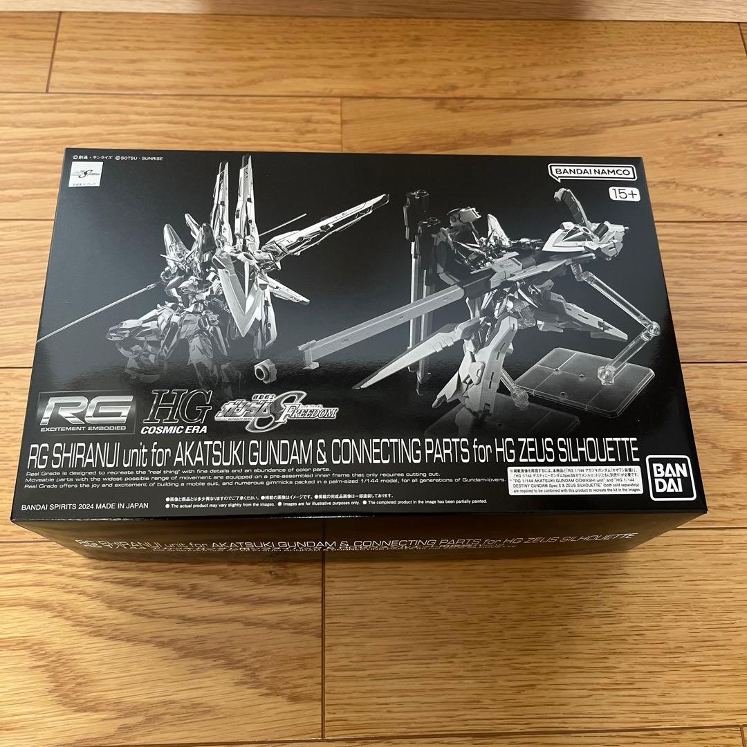 RG アカツキガンダム　オオワシユニット　& シラヌイパック　セット
