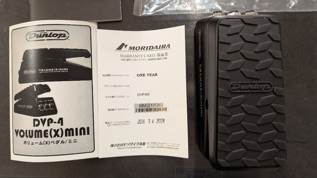 ギター Jim Dunlop DVP4 Volume X Mini