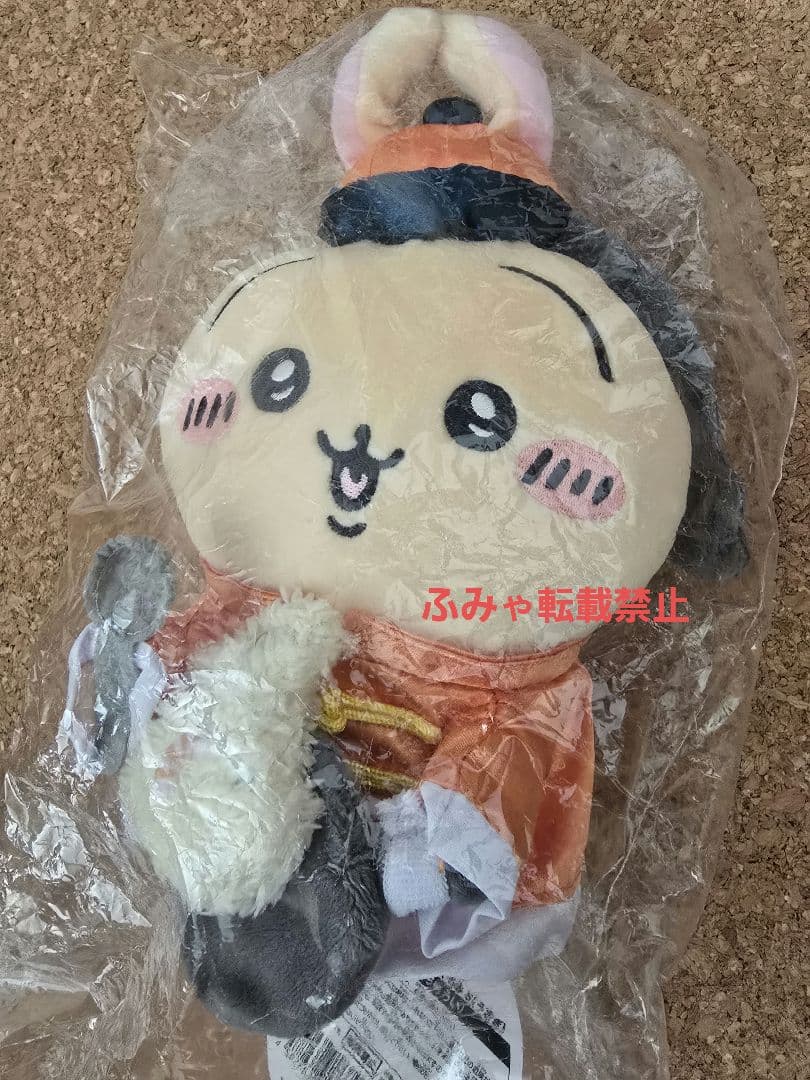 ちいかわ飯店　来来　ライライ　ぬいぐるみ　S　うさぎ　ちいかわ　新品未開封