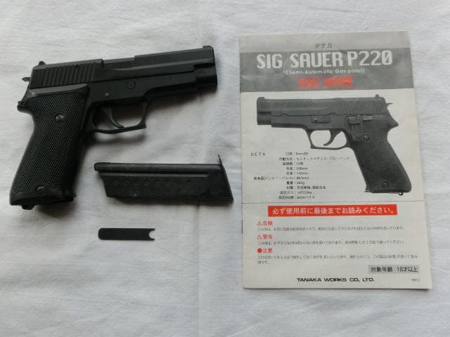 タナカ　ＳＩＧ／ＳＡＵＥＲ　Ｐ２２０