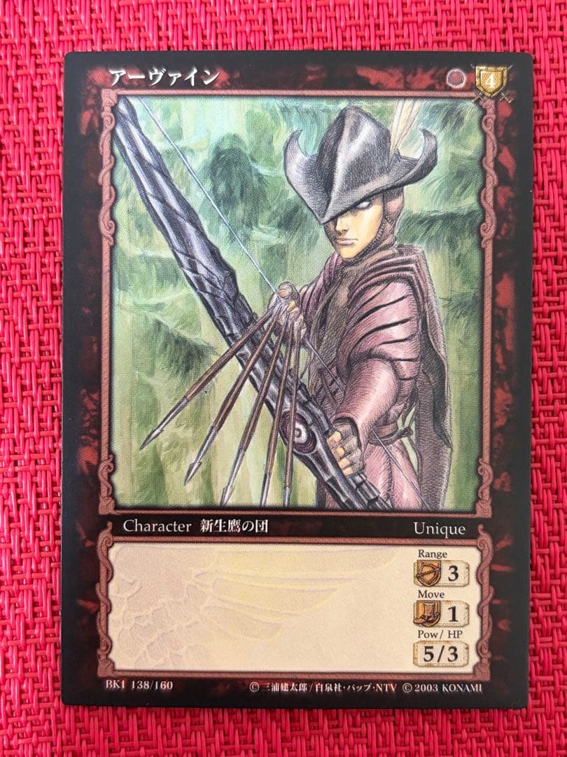 ベルセルク TCG アーヴァイン　BK1 138/160