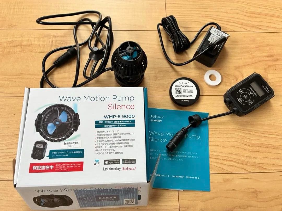 海水魚用品 JABAO WMP-5 9000