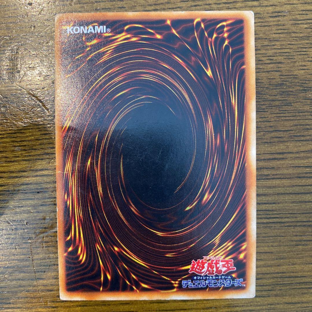 遊戯王 ホーリー・ナイト・ドラゴン　初期　シークレット