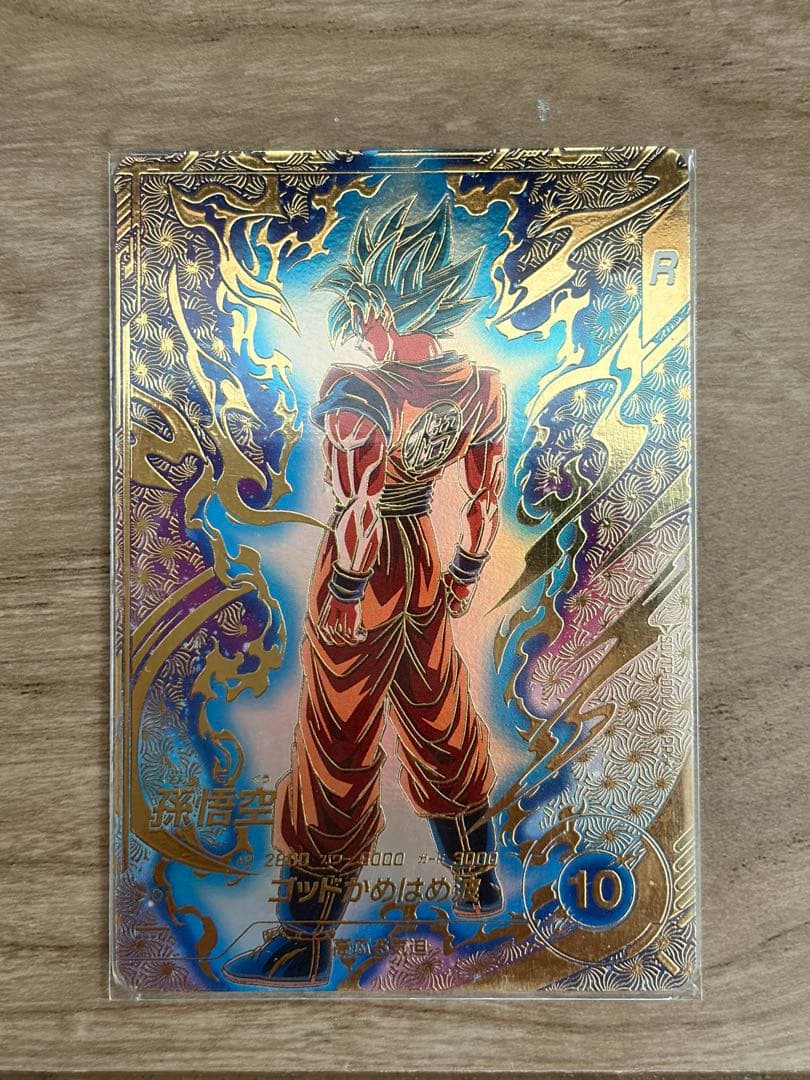 ドラゴンボールスーパーダイバーズ SDV5-055 孫悟空：DA パラレル