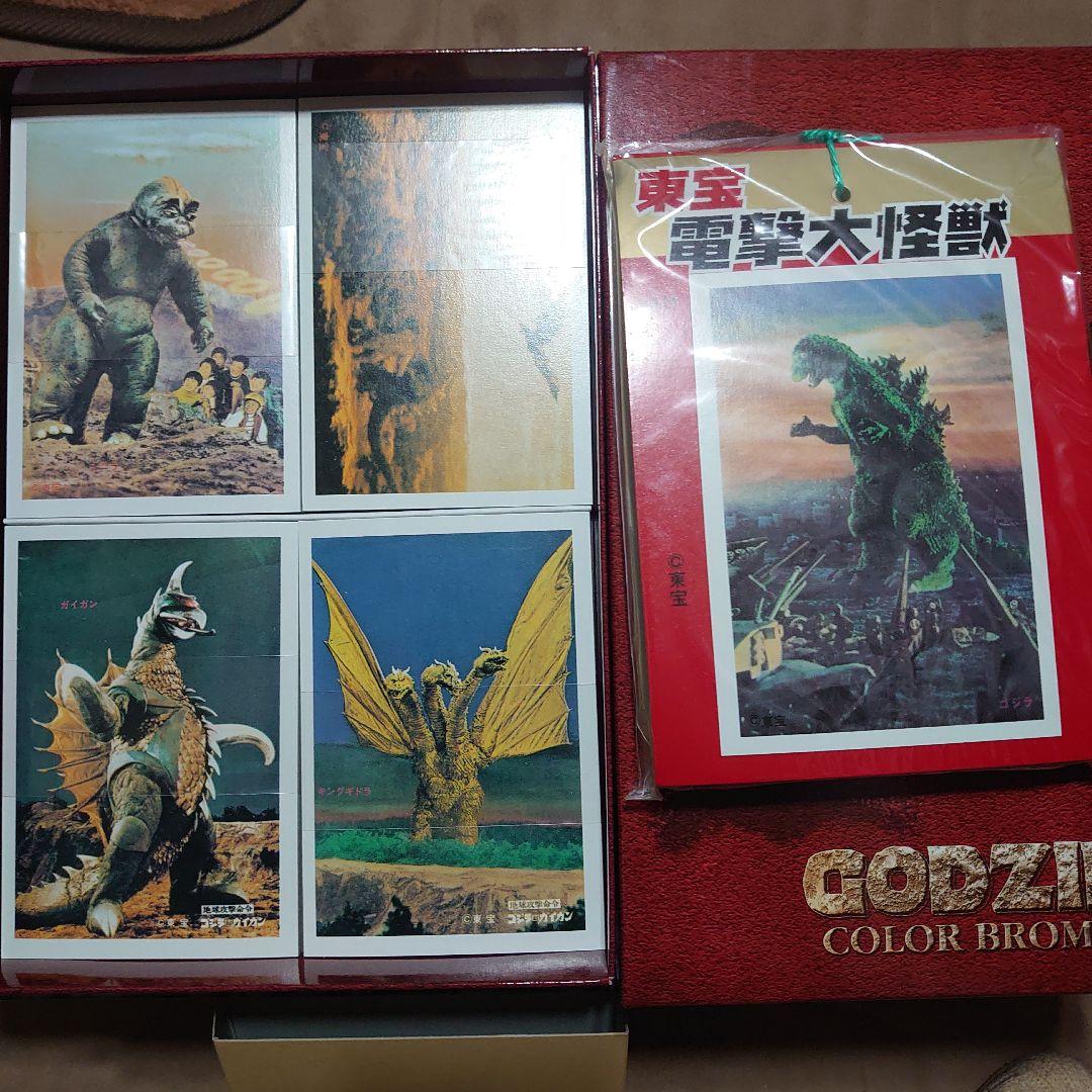 特撮 GODZILLA CLASSIC BOX