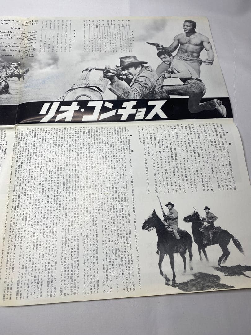 ★リオ・コンチョス★4つ折り映画ポスターパンフレット★20世紀フォックス映画★