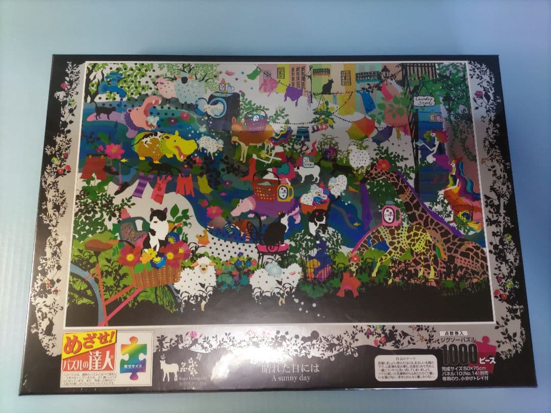 ジグソーパズル　ホラグチカヨ　３点