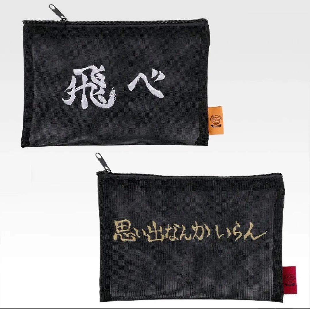 ハイキュー　一番くじ 最強の挑戦者　稲荷崎　烏野　宮侑　北信介