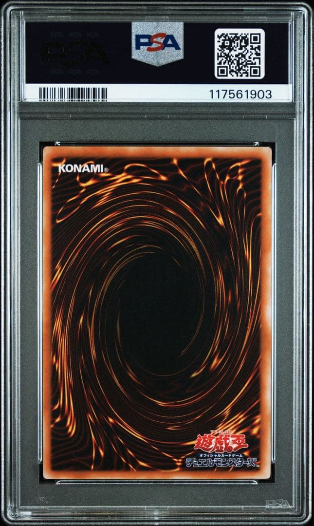 【PSA9】ブラックマジシャン　レリーフ　アルティメットレア　LN-53