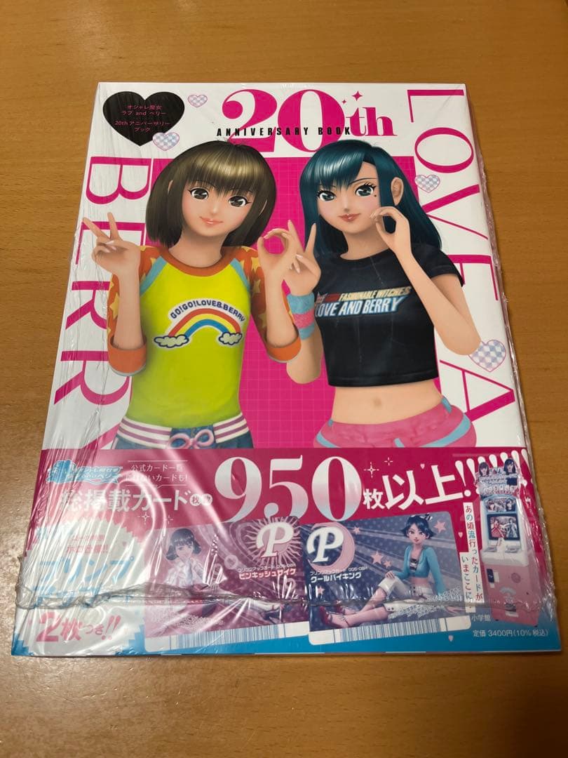 オシャレ魔女ラブandベリー　ハローキティコラボグッズ等、まとめ売り