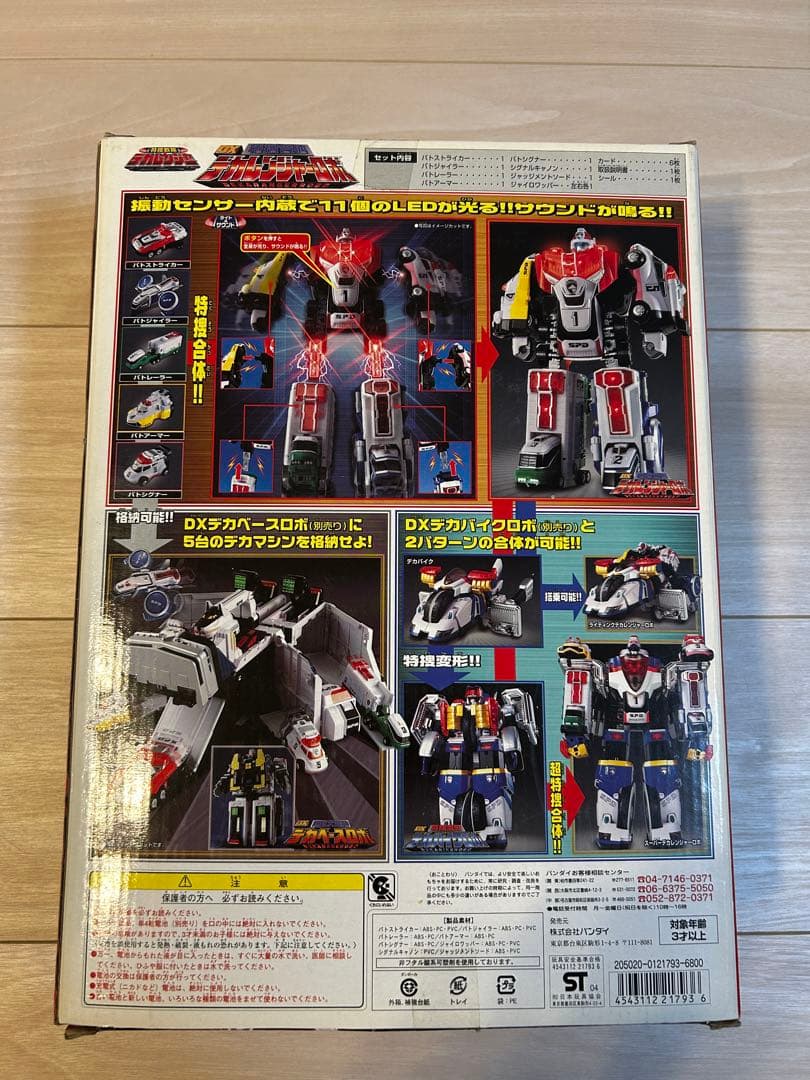 【動作確認済み】【美品】特捜合体DXデカレンジャーロボ　特捜戦隊デカレンジャー