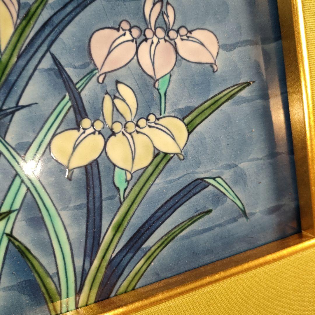 A1321-7/有田焼/源右衛門窯/古伊万里あやめ文陶板額/額装/陶額/