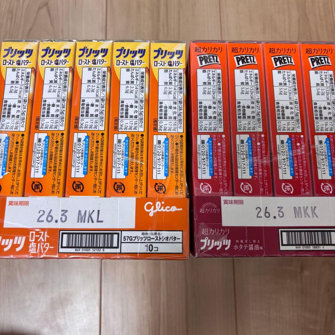 プリッツ　お菓子　まとめ売り　詰め合わせ　80個