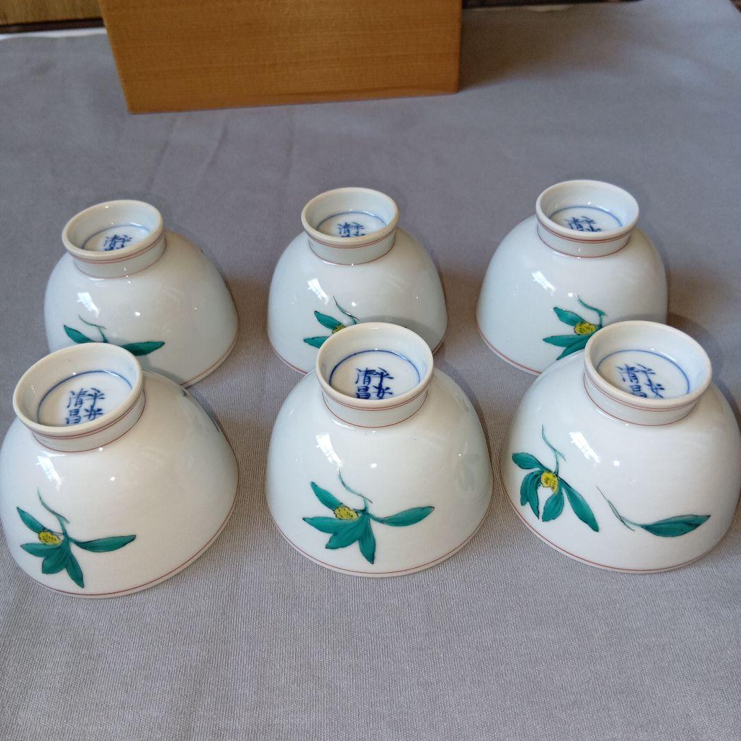 京焼 平安清昌 煎茶碗 茶器 6客セット