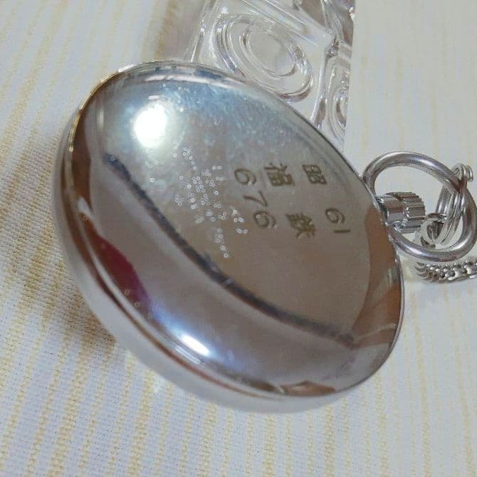 【電池交換済】SEIKO諏訪昭61年懐中時計 福知山鉄道管理局7C11−0010