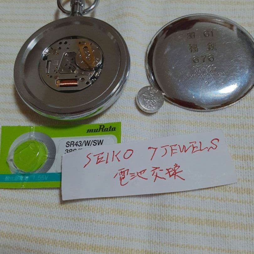 【電池交換済】SEIKO諏訪昭61年懐中時計 福知山鉄道管理局7C11−0010