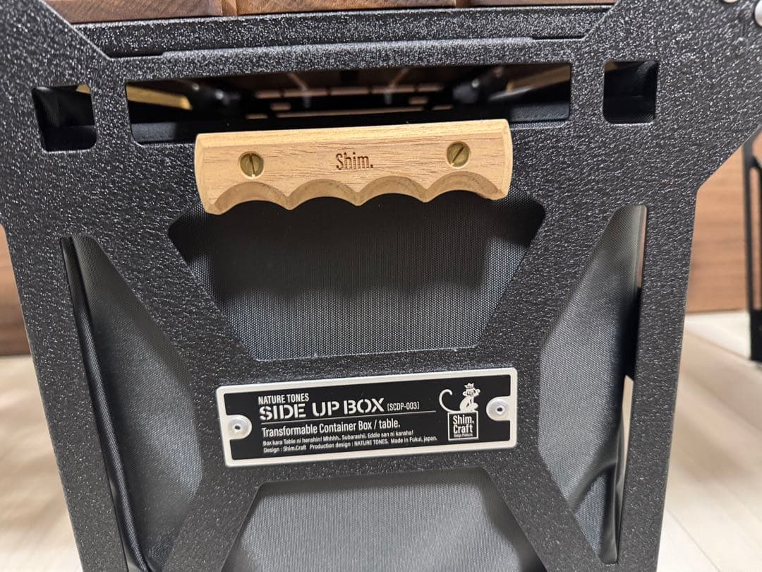 Shim.Craft × NATURE TONES サイドアップボックス　極美品
