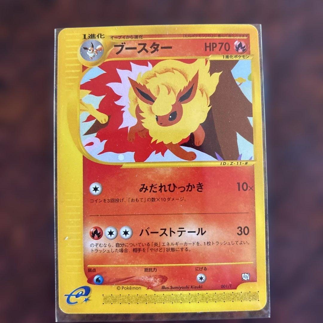 【希少美品 限定プロモまとめ売り】シャワーズ、ブースター、サンダース等