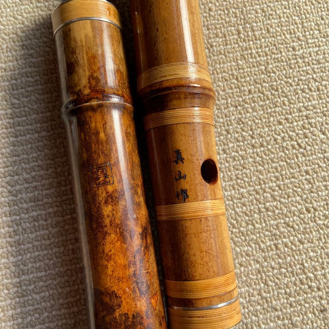 249⭐️尺八真山銘　一尺九寸管　真山銘三印