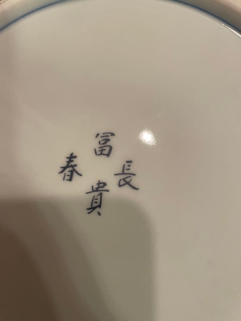 未使用品　有田焼　古伊万里　富貴長春　金彩 花鳥唐獅子 鳳凰　大皿 深皿　唐草