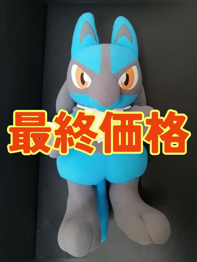 超レア　ポケモン一番くじ2005年　ルカリオ　ぬいぐるみ