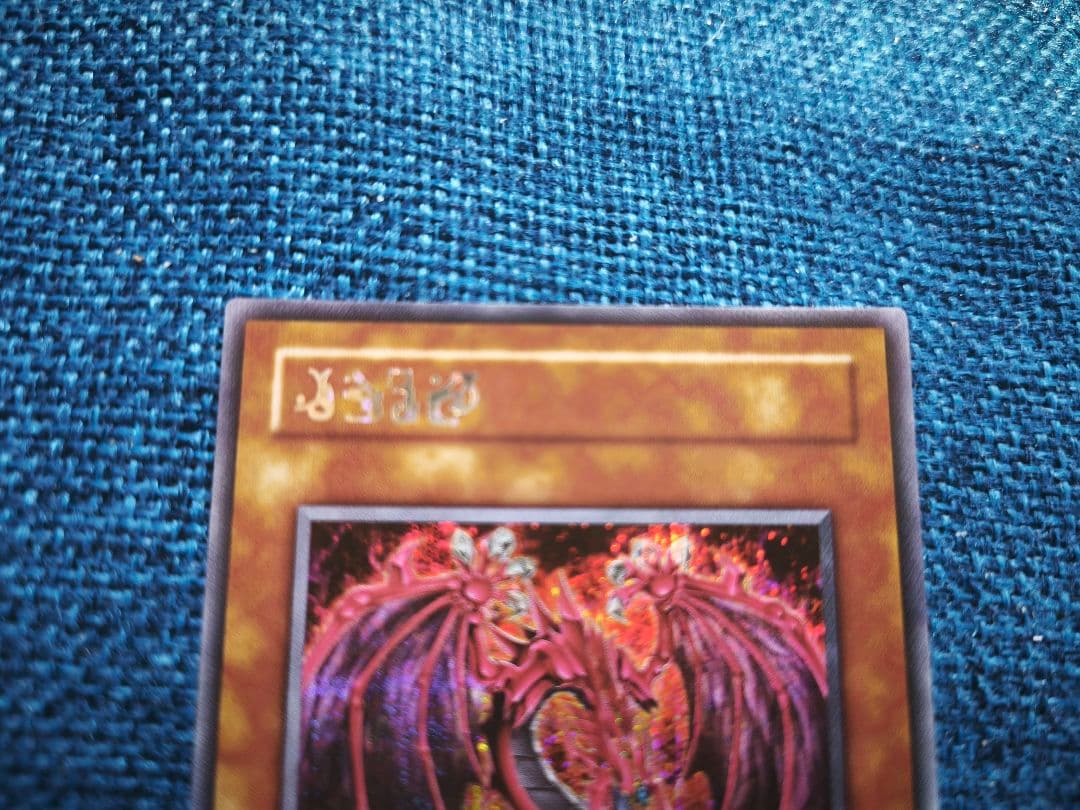 遊戯王　神炎皇ウリア 原作絵シークレット