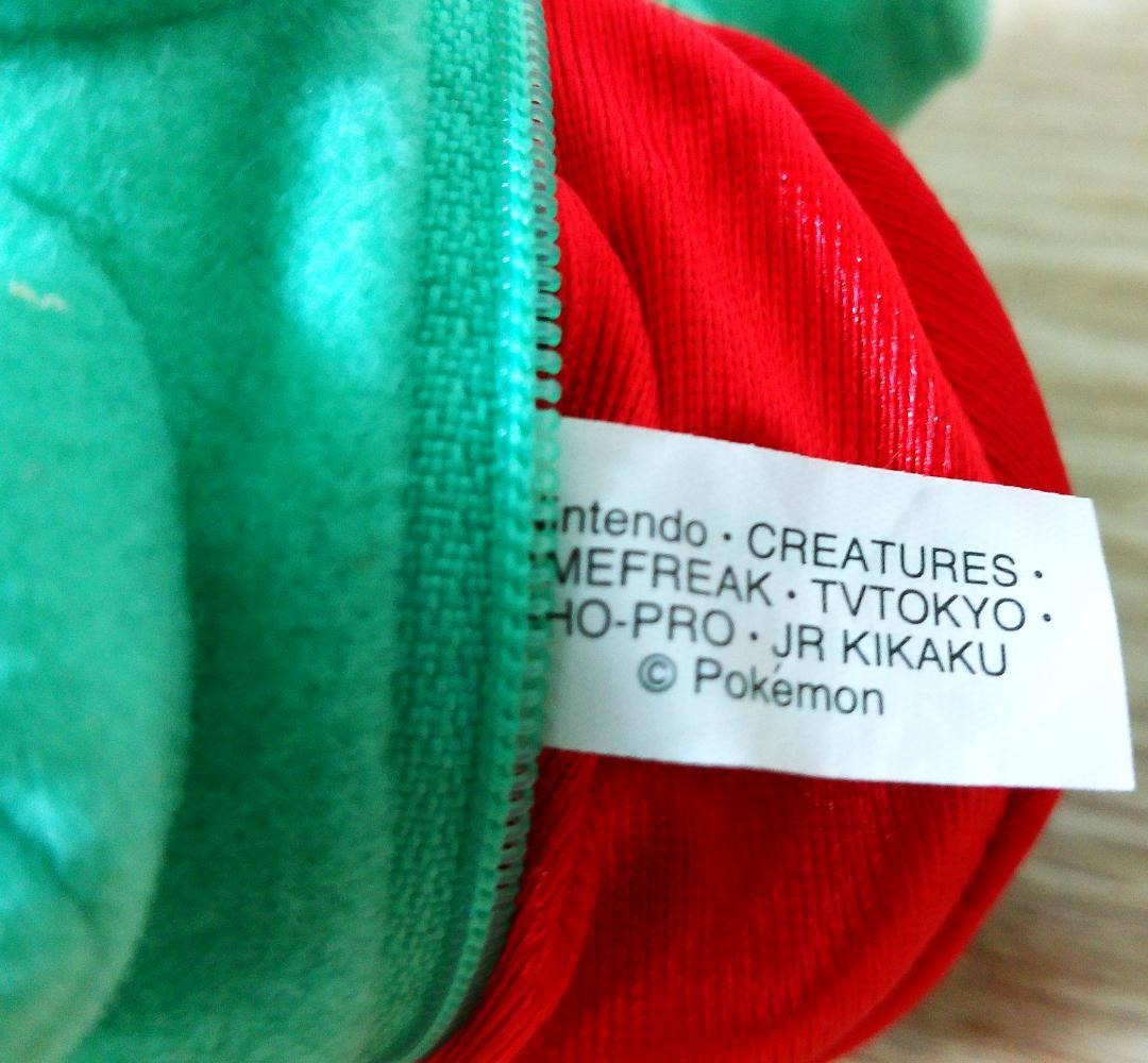 ポケモン　リバーシブル　ぬいぐるみ　フシギダネ　モンスターボール　U-MATE製