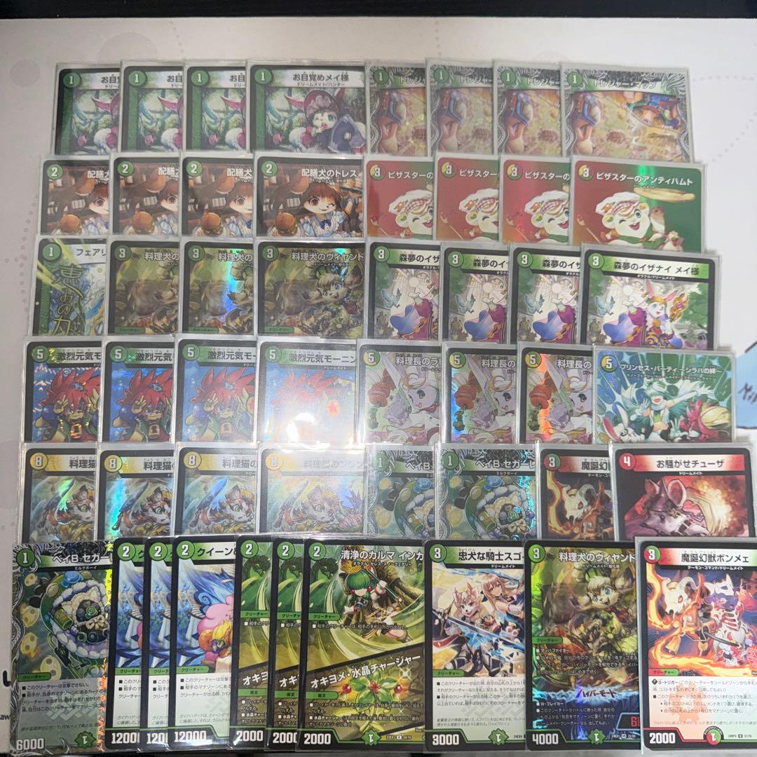 ドリームメイト　デッキパーツ付き　高レート