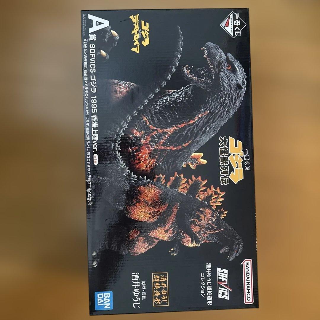 一番くじ ゴジラ 大怪獣列伝　A賞 SOFVICS ゴジラ 1995 香港上陸