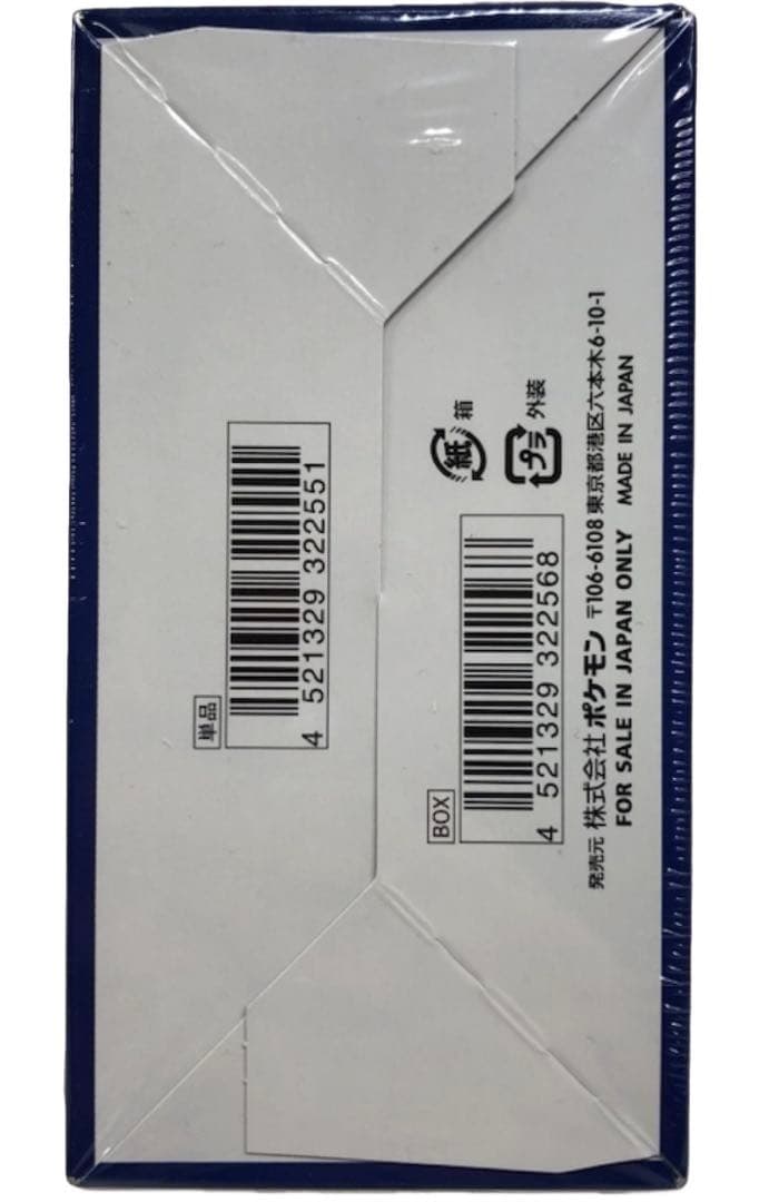 ポケモンカードゲーム 25th Anniversary Collection