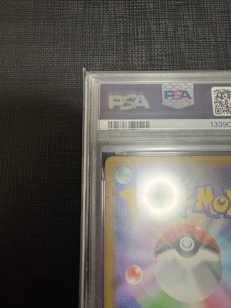 カビゴン CHR S10a ダークファンタズマ 077/071 PSA10