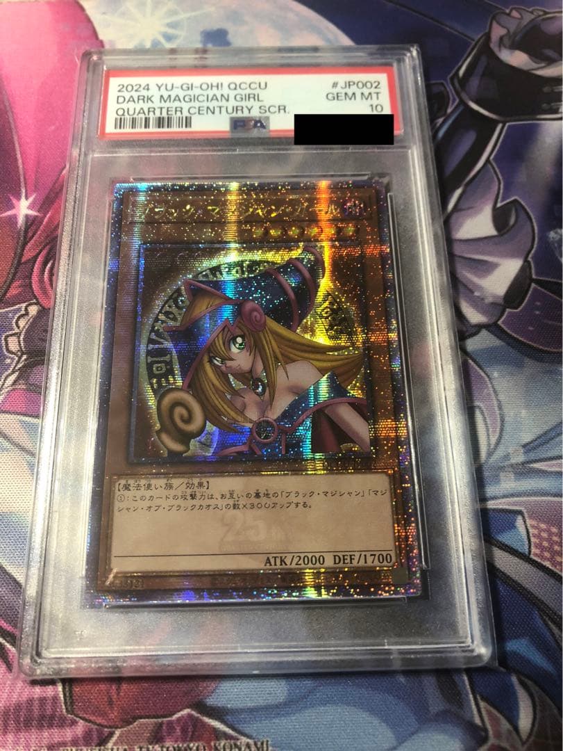 【PSA10】遊戯王 アジア版 ブラック・マジシャン・ガール 25thシク