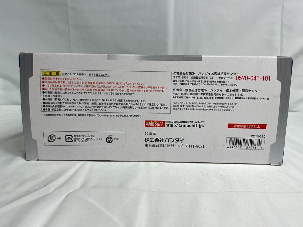 ◆機動戦士ガンダムダブルオー ダブルオーライザー プラモデル　09378