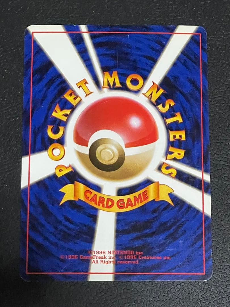 ポケモンカード 旧裏 フシギバナ ★ 第1弾拡張パック