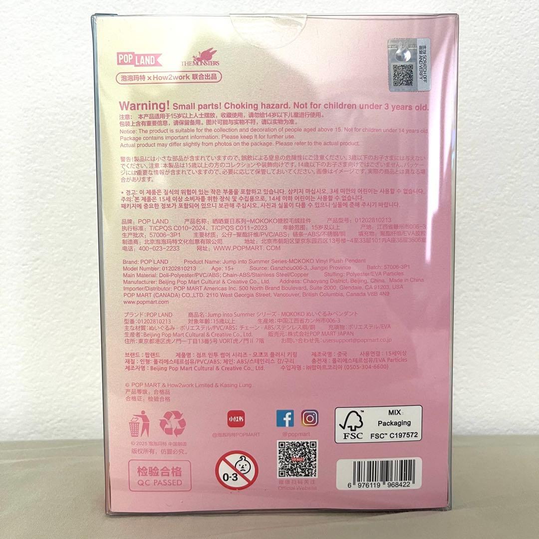 POPMART MOKOKO Jump into Summer Plushモモコ