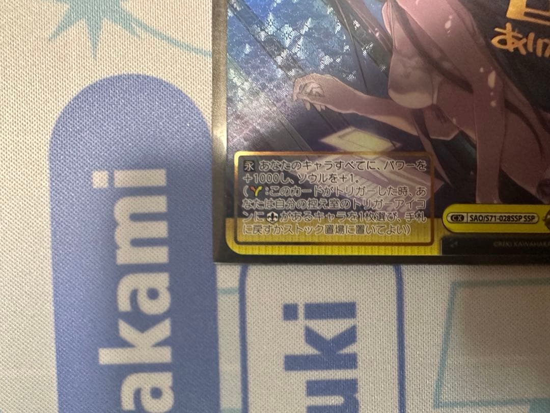 今夜は一緒に　アスナ　ssp サイン　ソードアートオンライン　sao ヴァイスA