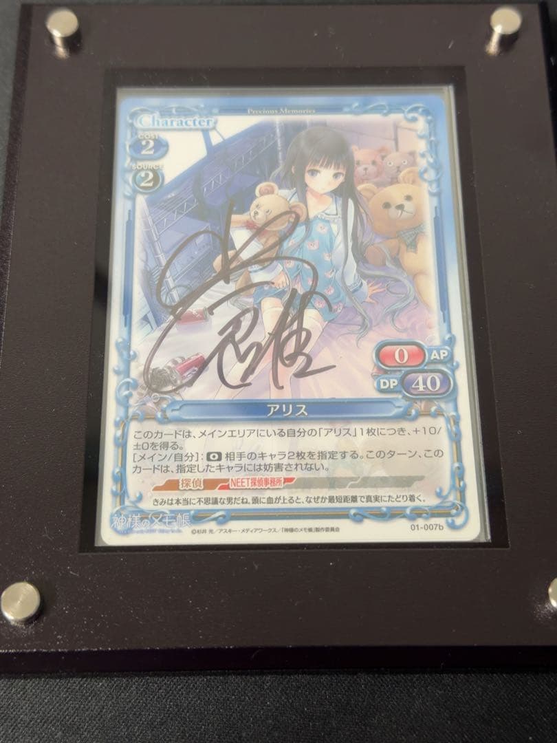 プレシャスメモリーズ　神様のメモ帳　アリス　小倉唯　直筆サイン