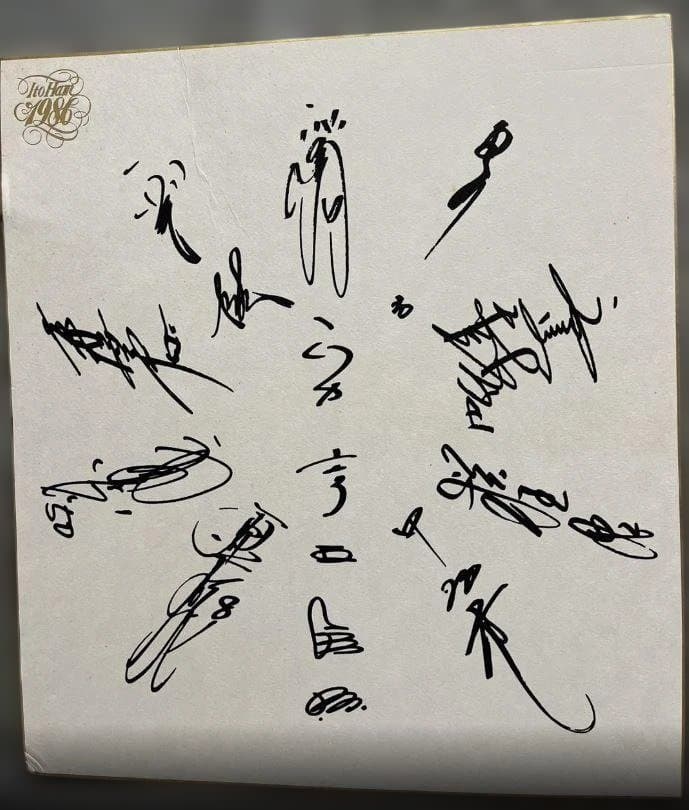 正力オーナー　王監督　原選手他　巨人軍黄金時代のヒーローサイン色紙