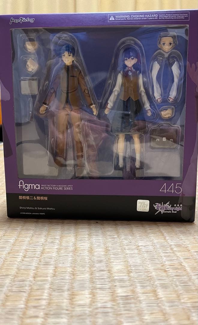 figma 間桐桜 ・間桐慎二　セット