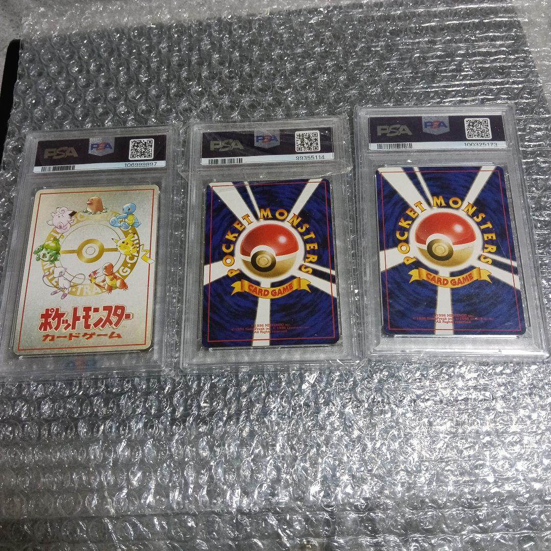 未使用級極美品認定品!オ−ヤマのピカチュウ &ピカチュウPSA.8.！！3セット