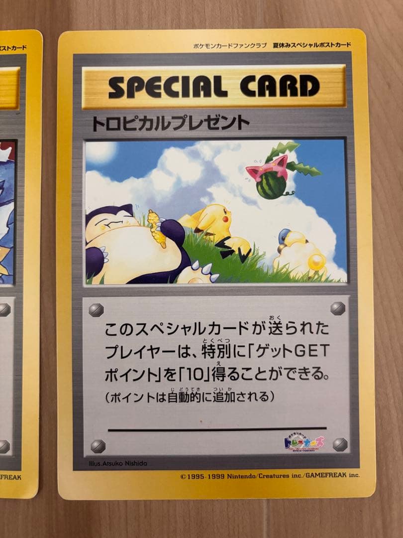 超希少品　ワンオーナー　3種　ハガキ　ファンクラブ　スペシャルポストカード