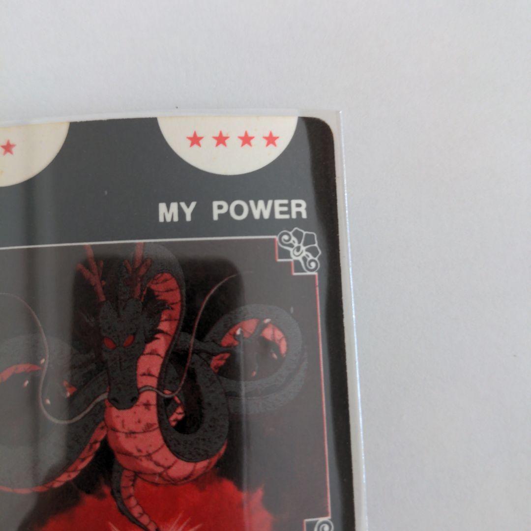 ドラゴンボールカードダス　孫悟空　復刻保存版 1ー2