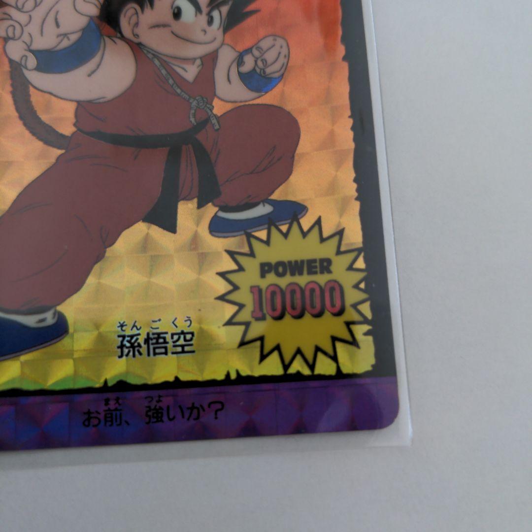 ドラゴンボールカードダス　孫悟空　復刻保存版 1ー2