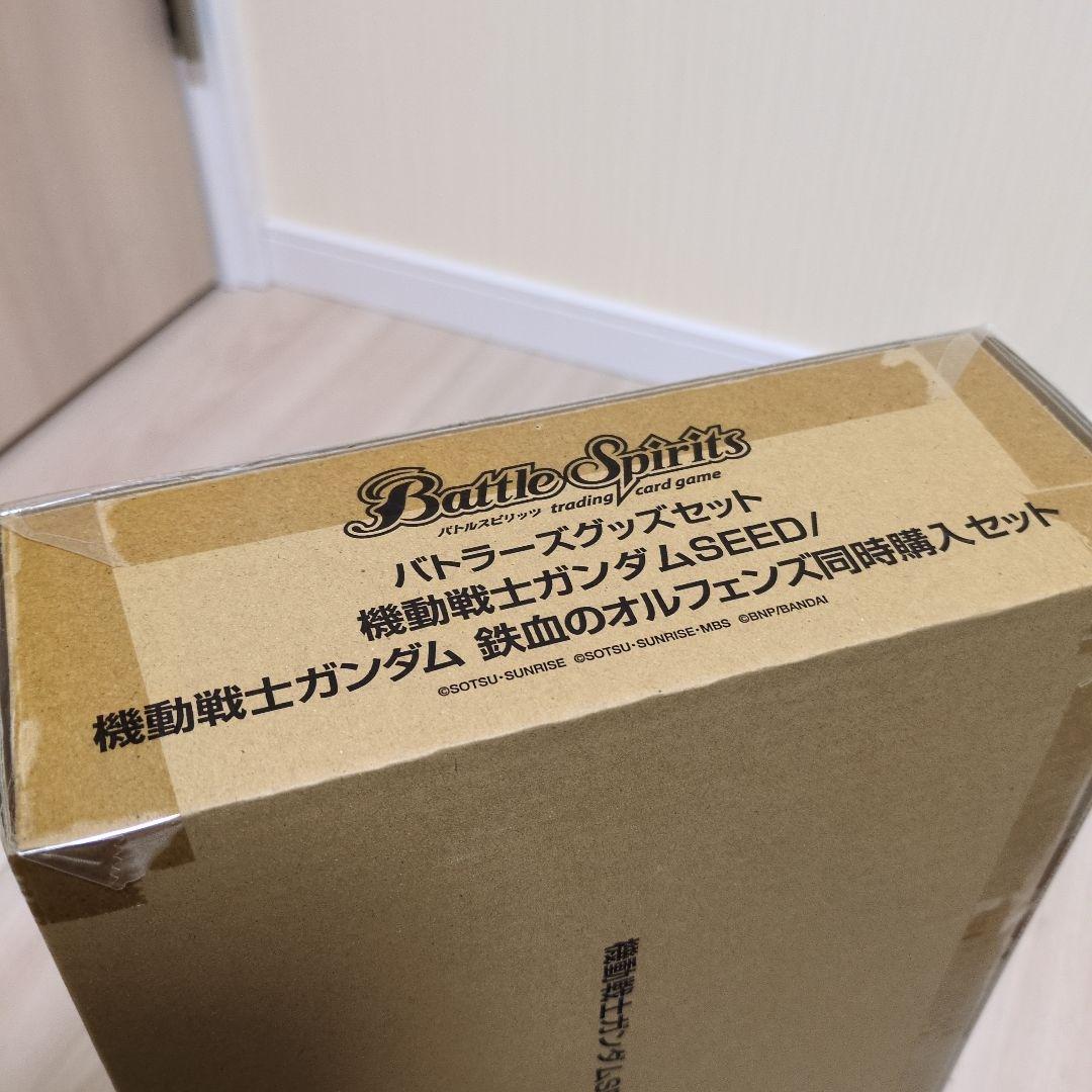 バトルスピリッツ バトラーズグッズセット ガンダムSEED/鉄血のオルフェンズ③