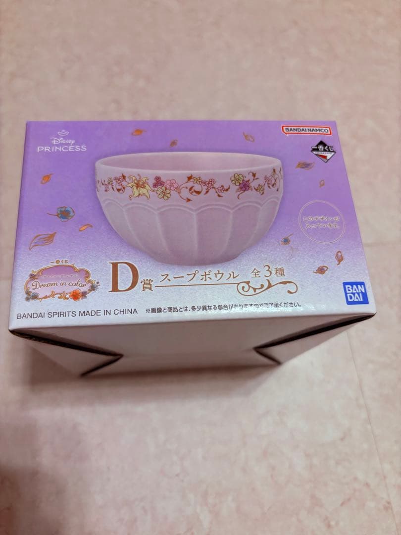 ☆新品☆一番くじ・ディズニープリンセス　ラストワン.A.C.D.E.F.H9点