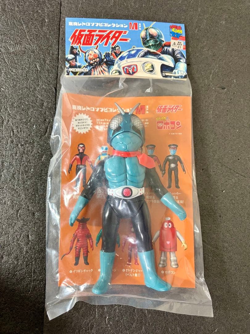 東映レトロソフビコレクション　仮面ライダー　旧1号　マスクとれ仕様　ミドルサイズ