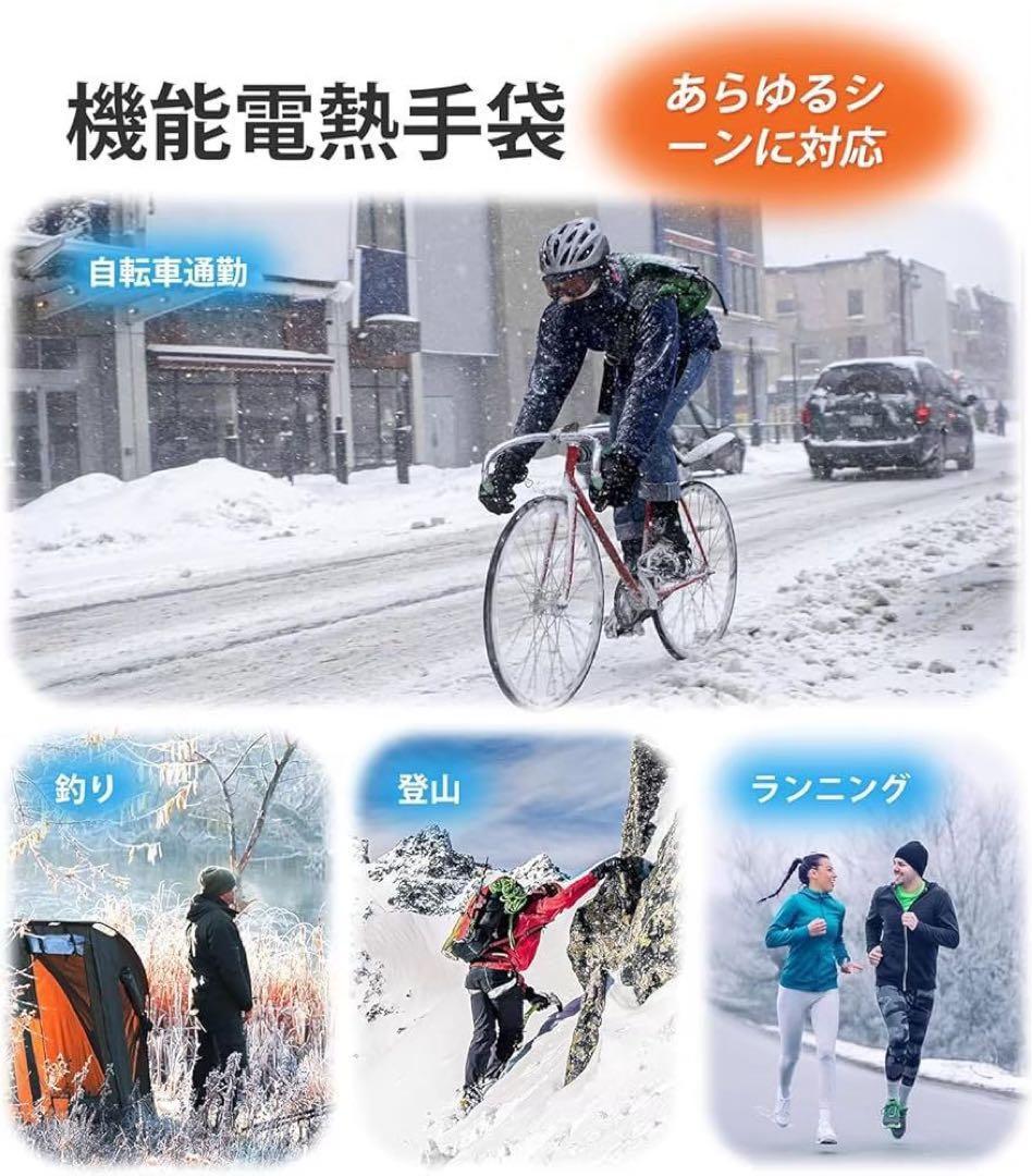 2個セット　電熱グローブ 充電式防寒グローブ 撥水加工 タッチパネル対応　M